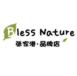 张家港Bless Nature200509
