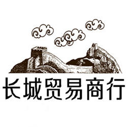 电商便民进行时——长城贸易商行200508