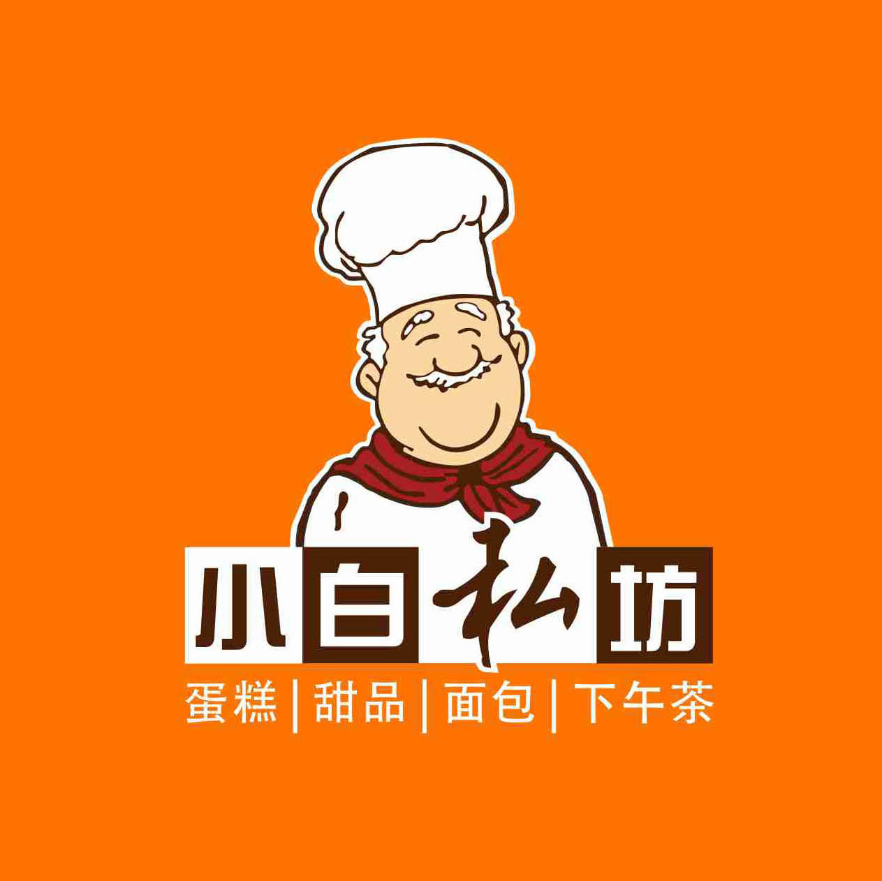 爱上小白家的蛋糕171006