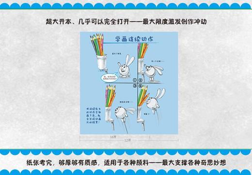 和开心球学画画全六册 刘海容 3-6岁 5-6岁 6-12岁 零基础 儿童学画画书 入门教材 幼儿绘画启蒙书 商品图3