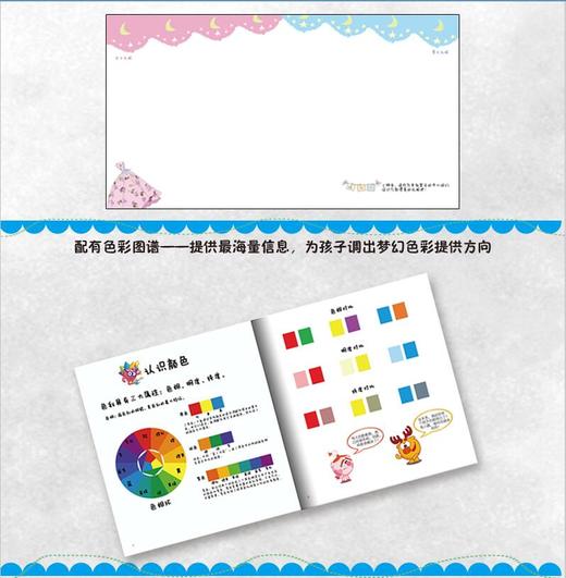 和开心球学画画全六册 刘海容 3-6岁 5-6岁 6-12岁 零基础 儿童学画画书 入门教材 幼儿绘画启蒙书 商品图5
