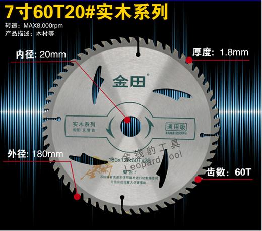 金田通用级全系列：110/4寸~255/10寸硬质合金锯片 商品图4