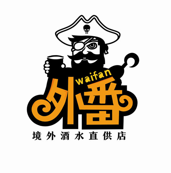 外番境外酒水直供店200428