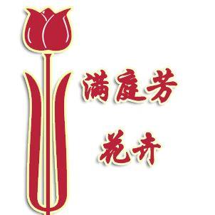 满庭芳花卉200509