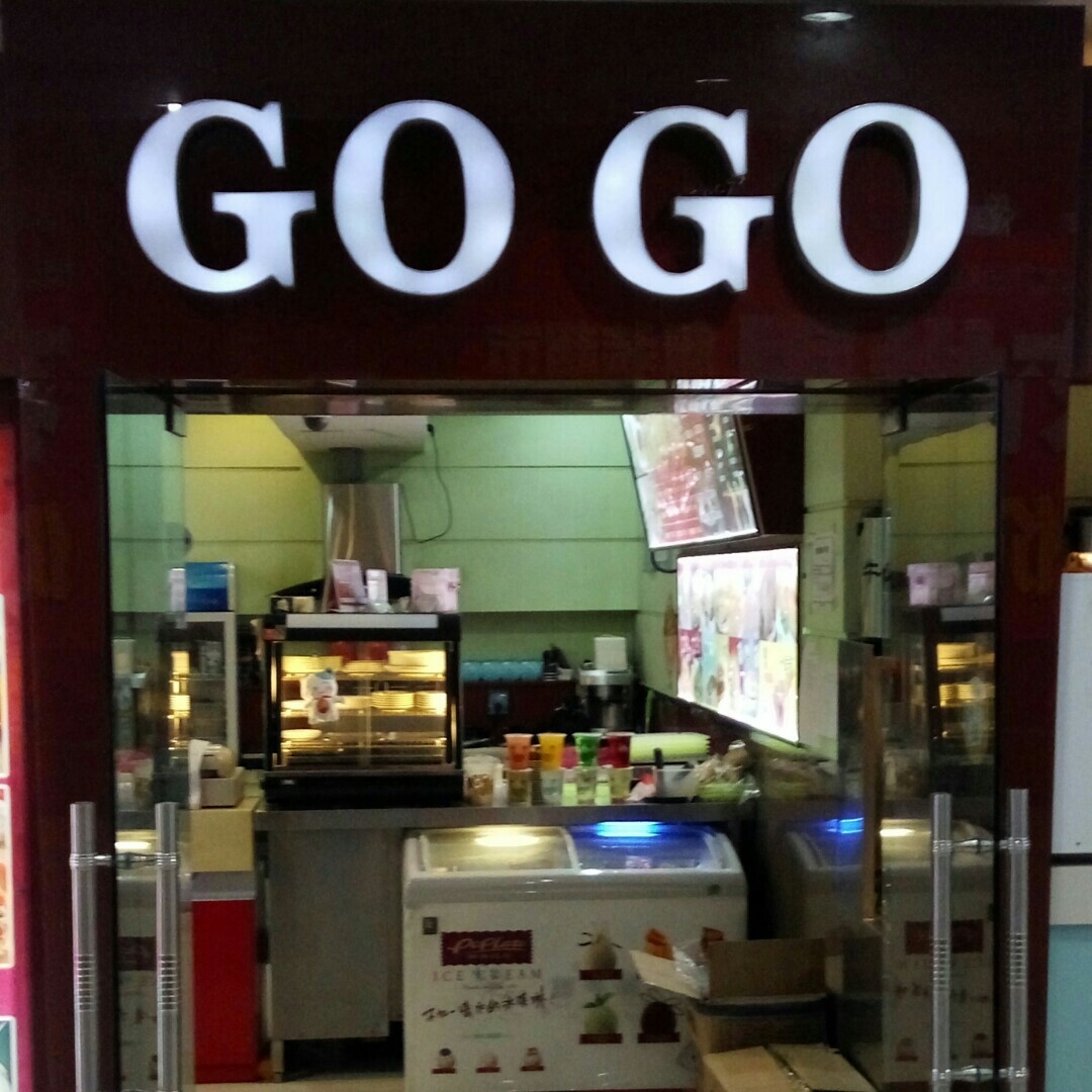 GOGO披萨西餐200508