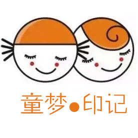 童梦印记200429
