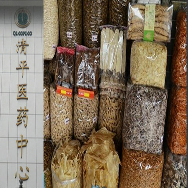 清平药材代购点200508
