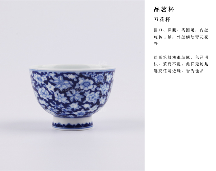 悠然茗品 茶杯 杯子 水杯 青花瓷 万花 满工青花 茶道