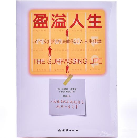 盈溢人生 商品图2