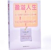 盈溢人生 商品缩略图1