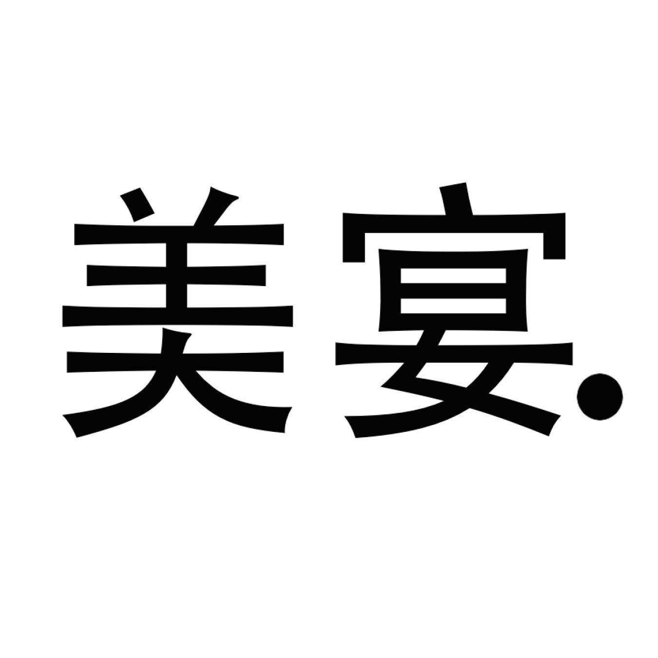 美宴汽车商城200511