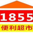 1855便利店200509