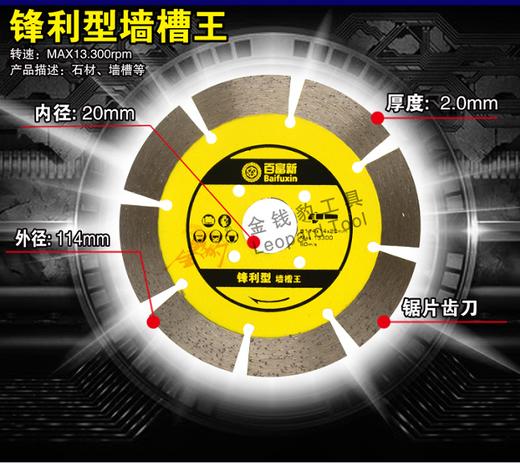 百富新114-420全系列/开墙/玻化/干挂/ 商品图3