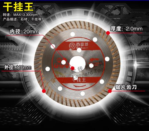 百富新114-420全系列/开墙/玻化/干挂/ 商品图1