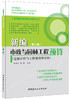 【正版现货】新编市政与园林工程预算(定额计价与工程量清单计价)(第二版) 工程预算实务暨培训教材丛书   中国建材工业出版社 商品缩略图0