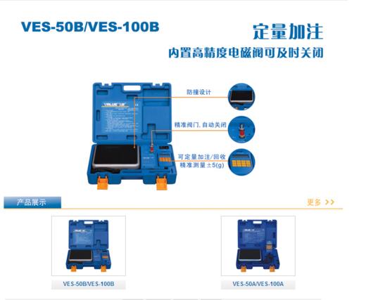 VES-50A 50kg飞越电子秤 无充注阀4台/箱 货品编码20021 商品图1