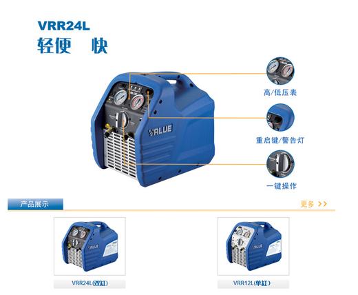双缸VRR24L 3/4HP 1台/箱 飞越冷媒回收机 货品代码20071 商品图1