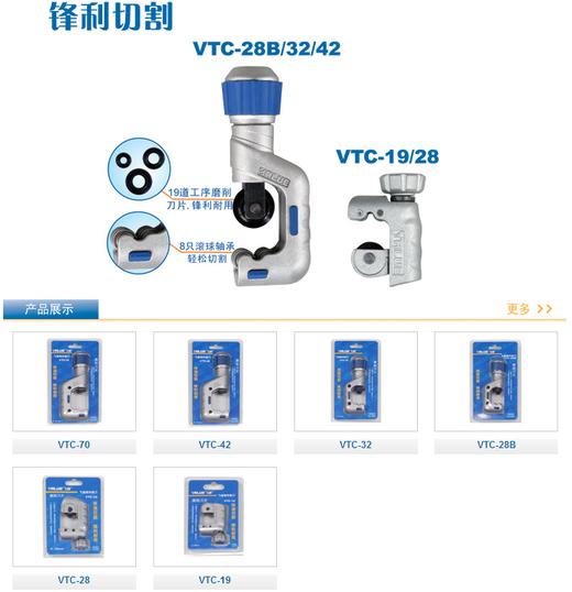 飞越割刀TVC-19 3MM-19MM 货品编码21001 商品图1