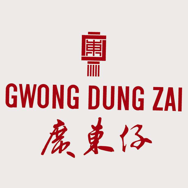 广东仔港式茶餐厅200508