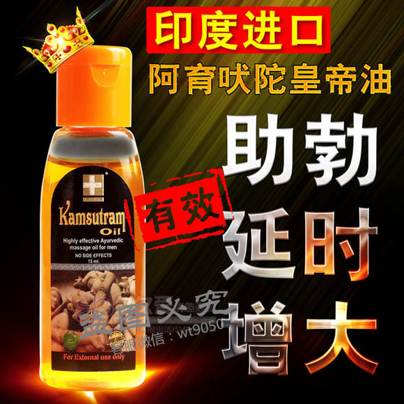 印度进口神油官方微店200429