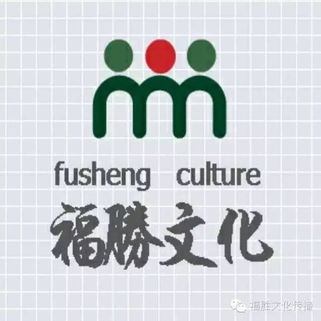 福胜文化商城200508