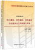 11G101-3 独立基础、条形基础、筏形基础及桩基承台应用详解与实例 商品缩略图0