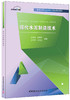 现代水泥制造技术/普通高等院校材料工程类规划教材 商品缩略图0