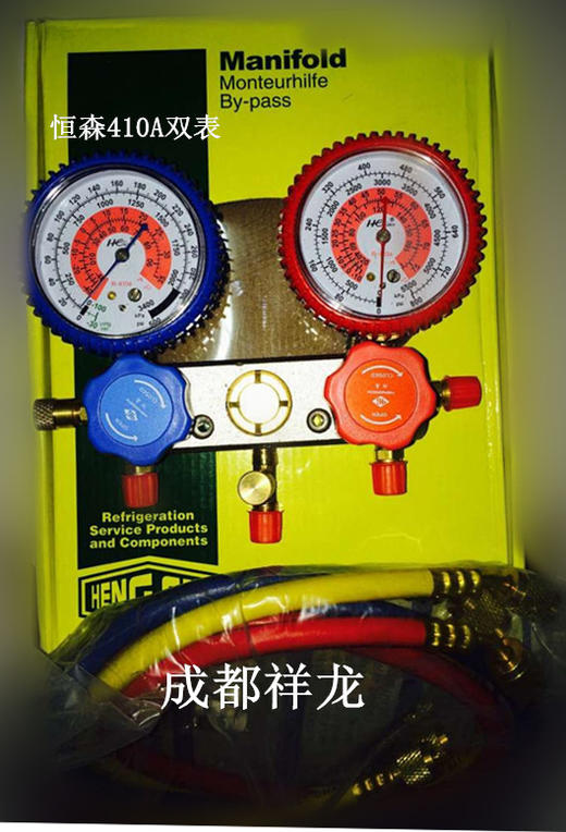 恒森双表R410 黄色盒 配三色管3根 16套/件 货品代码22063 商品图0