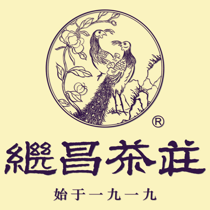 继昌茶庄170108200508