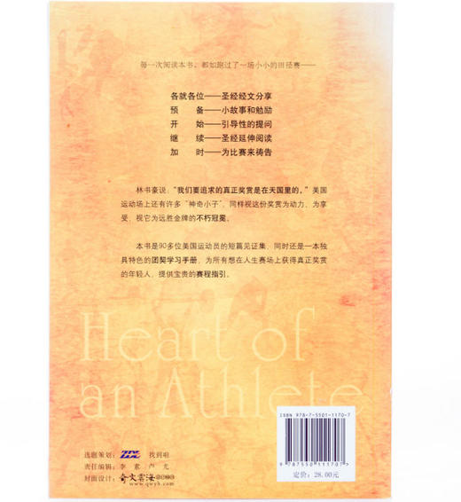 不朽的冠冕 商品图4