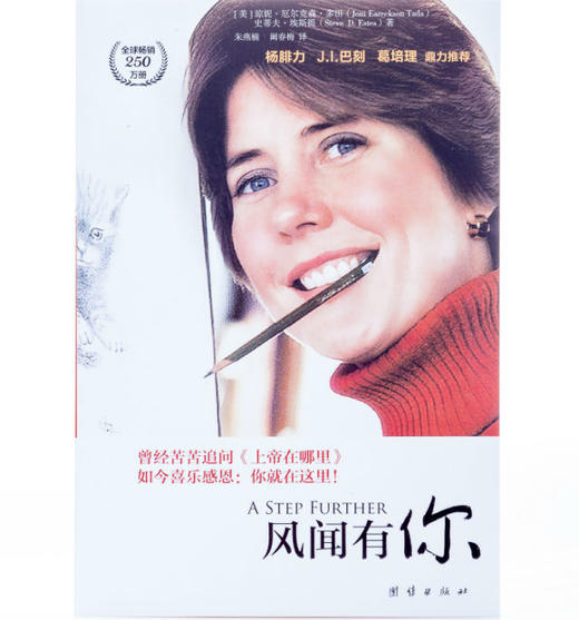 （稀缺少量库存）风闻有你 商品图2