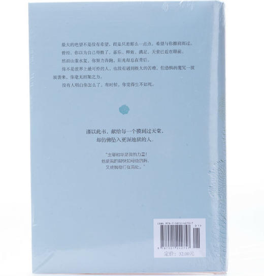 稳行高处 商品图3