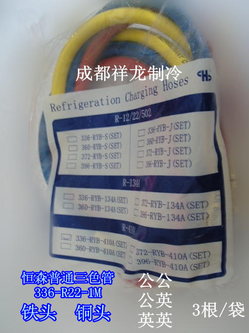 1M公公R22铁头3根/袋 恒森三色加氟管 货品代码22024 商品图1