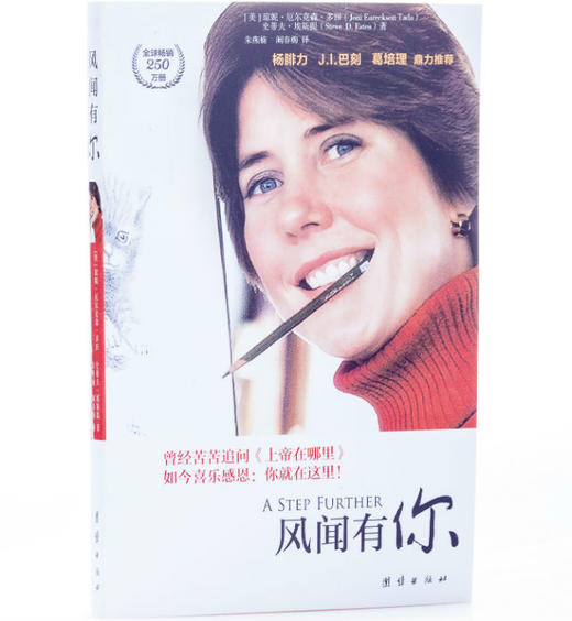 （稀缺少量库存）风闻有你 商品图1