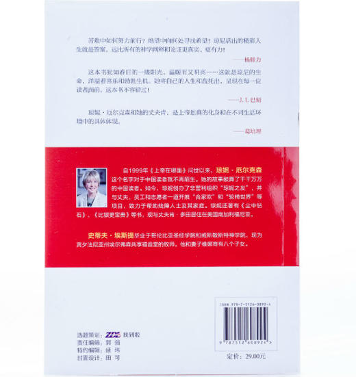 （稀缺少量库存）风闻有你 商品图3