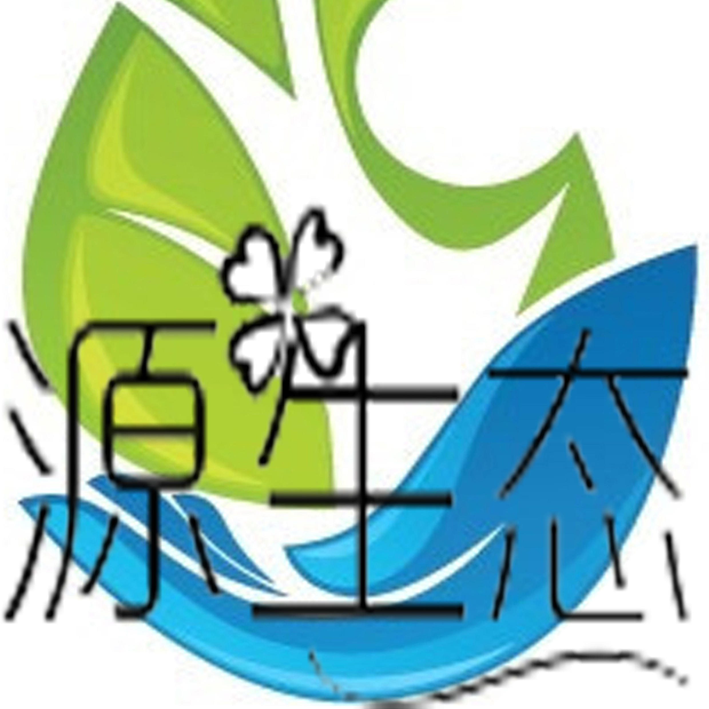 源生态园艺200508