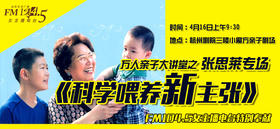 （永久下架）万人亲子大讲堂之张思莱专场