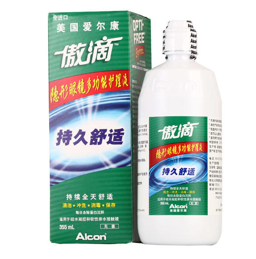 傲滴护理【单独购买运费自理】 商品图0