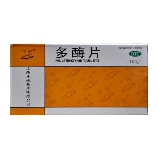 多酶片 商品图0