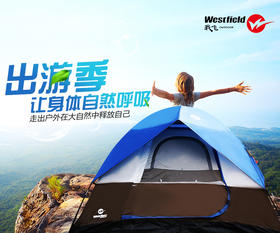 （永久下架）Westfield多人露营帐篷+户外防潮野餐垫