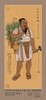 中国中医药发展史代表人物•神农炎帝像（全开无轴） 商品缩略图0
