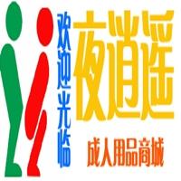 夜逍遥商城200509