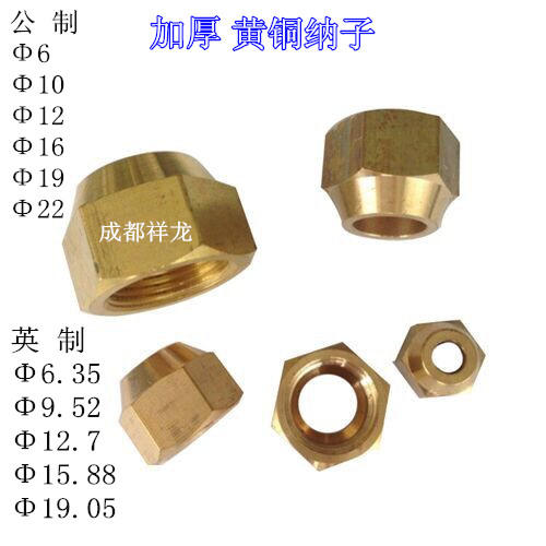 Φ6黄铜纳子 加厚 商品代码15100 商品图3