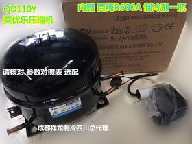 MYL110Y压缩机 120W 货品代码30005