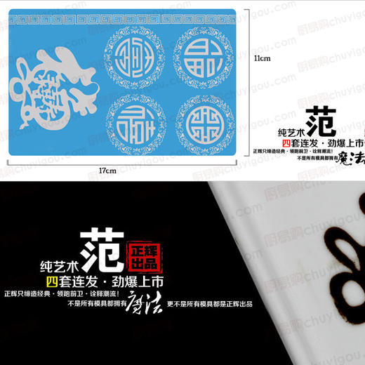 高清转印布 正辉魔法转印布ZHZY00019 商品图1