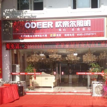 佰镓盟灯饰200427