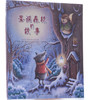 圣诞森林的故事 商品缩略图1