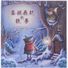 圣诞森林的故事 商品缩略图2