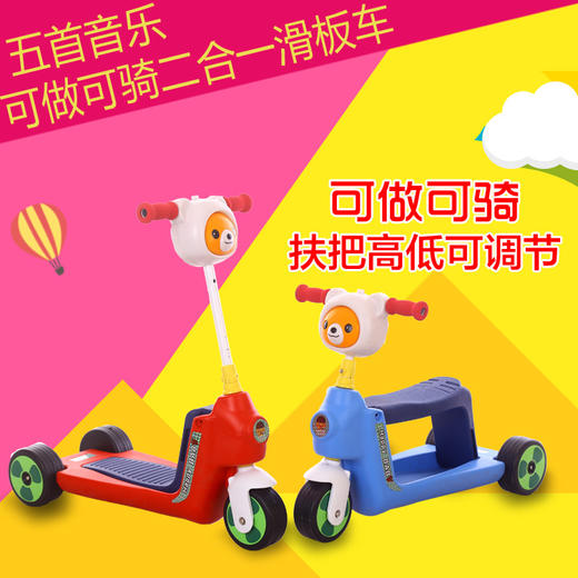 儿童滑板车带音乐可调节二合一学步车 商品图0