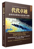 东方出版社“家族企业治理”系列书籍 商品缩略图2